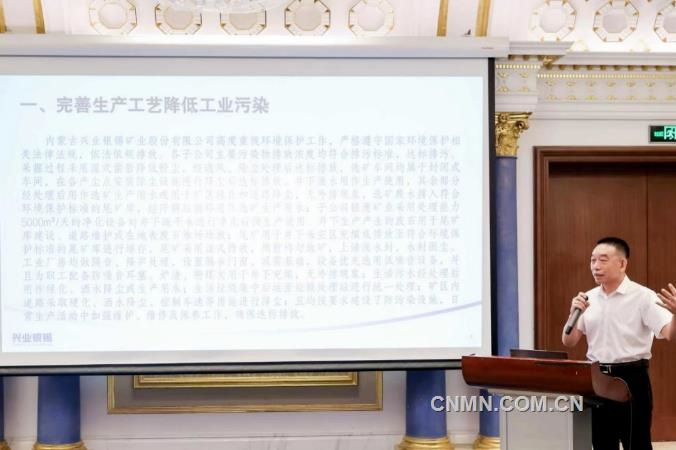 2023年中國有色金屬節(jié)能降碳技術交流研討會召開