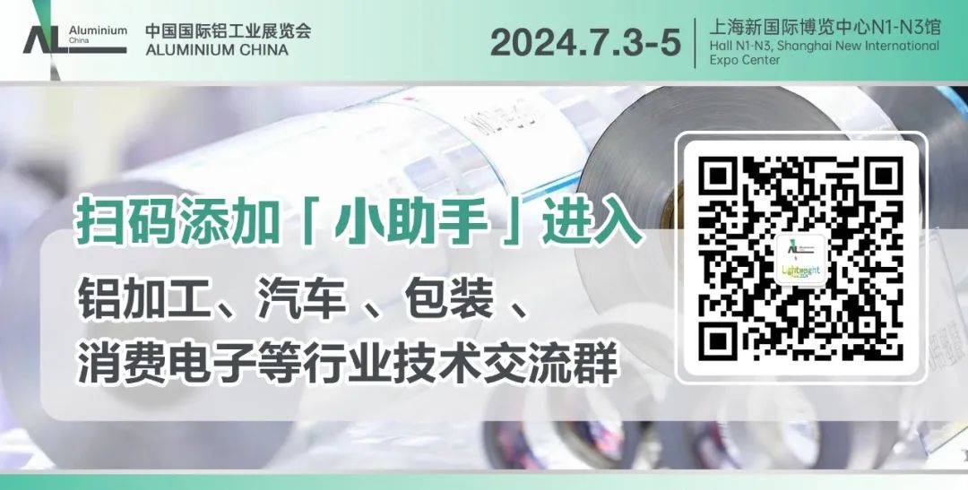 【國際展會】金秋十月，共赴美國“鋁”程