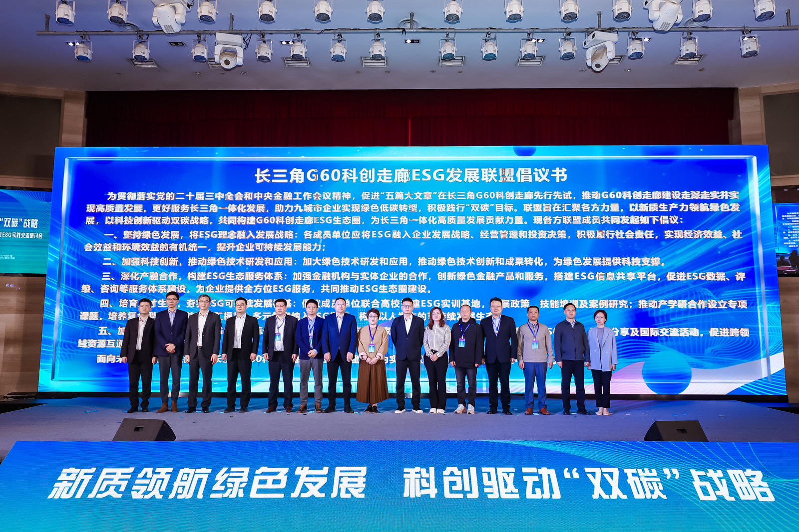 昆山晶微新材料研究院有限公司獲選G60科創(chuàng)走廊ESG聯(lián)盟副理事長單位，以綠色科技賦能長三角高質(zhì)量發(fā)展！